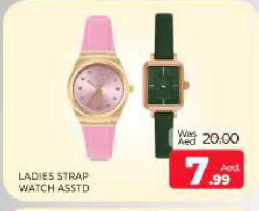 available at Al Madina  in UAE - Sharjah / Ajman