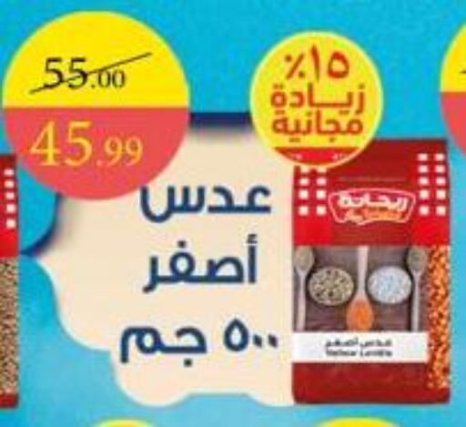 available at Grandy Hypermarket in Egypt - Cairo