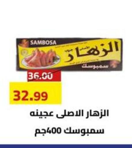 available at Grandy Hypermarket in Egypt - Cairo