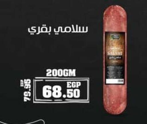 available at Spinneys  in Egypt - Cairo