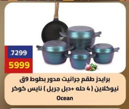 available at Grandy Hypermarket in Egypt - Cairo