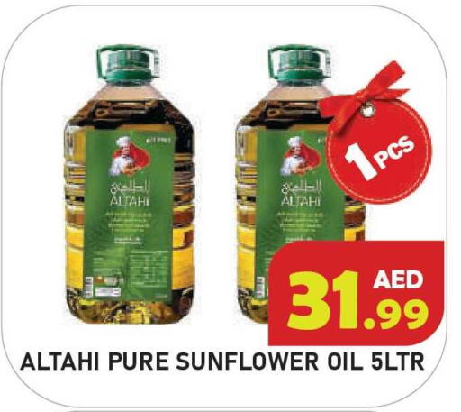 available at Baniyas Spike  in UAE - Umm al Quwain
