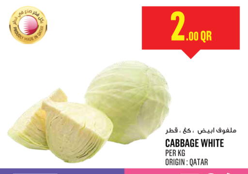 Cabbage from Qatar available at مونوبريكس in قطر - الريان