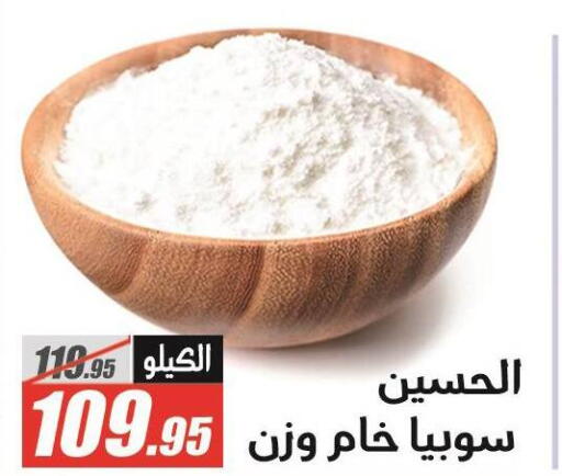available at الفرجاني هايبر ماركت in Egypt - القاهرة