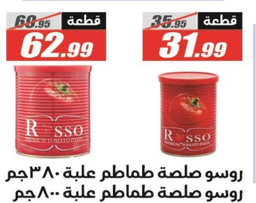 Tomato available at El Fergany Hyper Market   in Egypt - Cairo