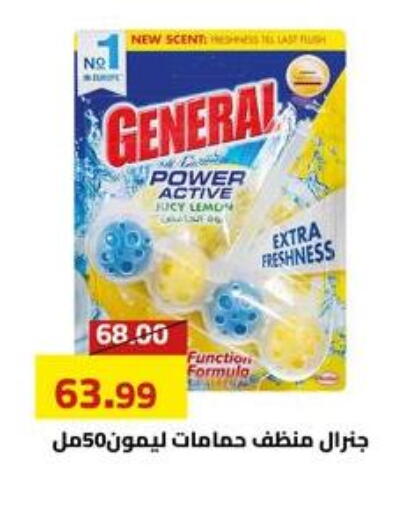 available at Grandy Hypermarket in Egypt - Cairo