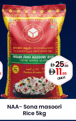 available at جي إس واي كاش آند كاري سوبرماركت in الإمارات العربية المتحدة , الامارات - دبي