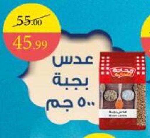 available at Grandy Hypermarket in Egypt - Cairo