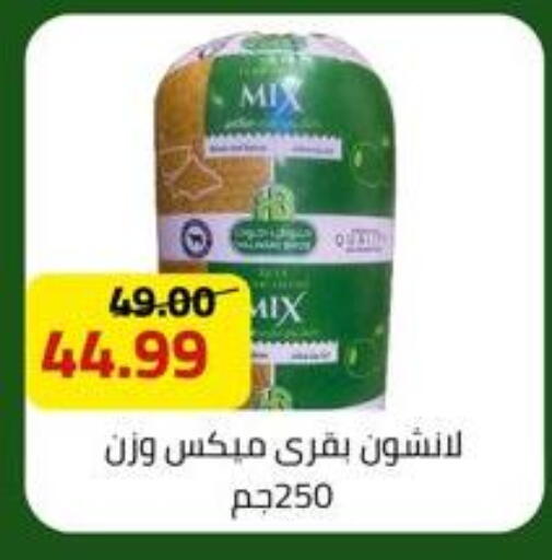 available at Grandy Hypermarket in Egypt - Cairo
