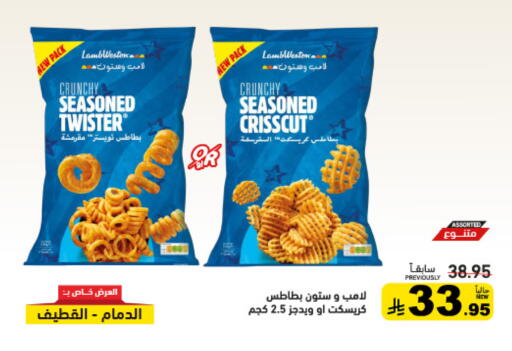 available at Aswaq Ramez in KSA, Saudi Arabia, Saudi - Hafar Al Batin