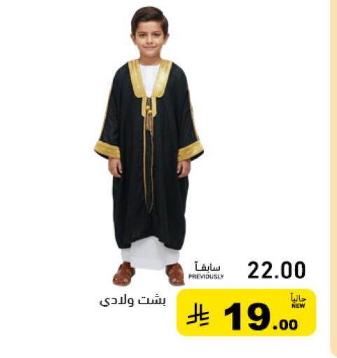 available at أسواق رامز in مملكة العربية السعودية, السعودية, سعودية - الرياض