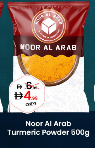 Turmeric available at  ELITE BASKET SUPERMARKET L.L.C. SP in UAE - Sharjah / Ajman