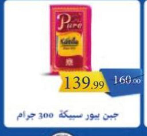 available at Grandy Hypermarket in Egypt - Cairo