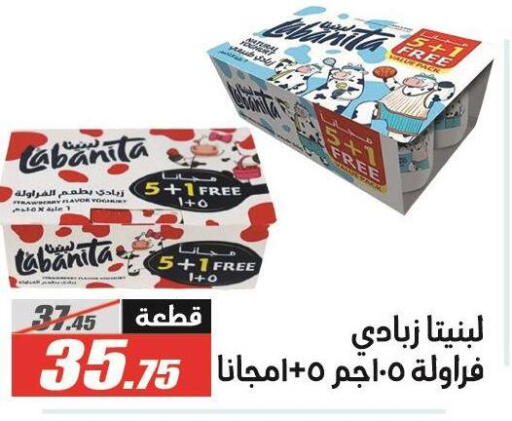 available at الفرجاني هايبر ماركت in Egypt - القاهرة