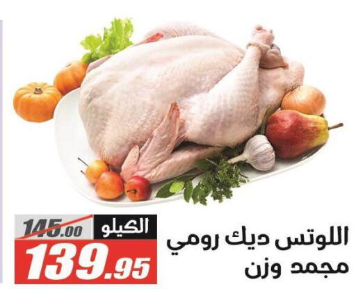 available at El Fergany Hyper Market   in Egypt - Cairo