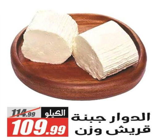 available at الفرجاني هايبر ماركت in Egypt - القاهرة