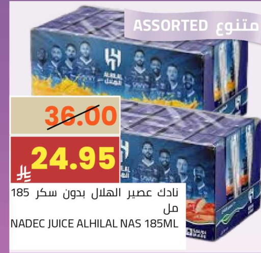 available at أسواق أسترا in مملكة العربية السعودية, السعودية, سعودية - تبوك