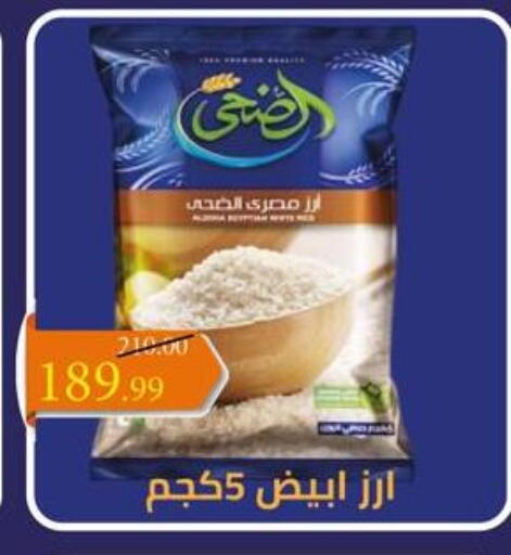 available at Grandy Hypermarket in Egypt - Cairo