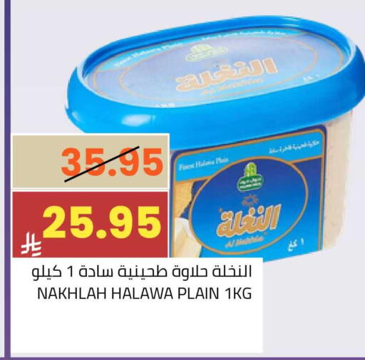 available at أسواق أسترا in مملكة العربية السعودية, السعودية, سعودية - تبوك
