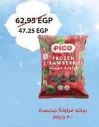 available at Spinneys  in Egypt - Cairo