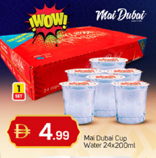 available at سوق طلال in الإمارات العربية المتحدة , الامارات - دبي