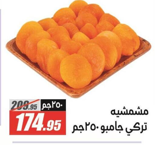 available at El Fergany Hyper Market   in Egypt - Cairo