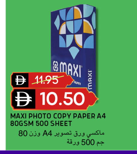 available at سيليكت ماركت in الإمارات العربية المتحدة , الامارات - أبو ظبي