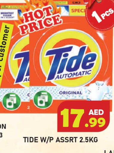 available at Baniyas Spike  in UAE - Umm al Quwain