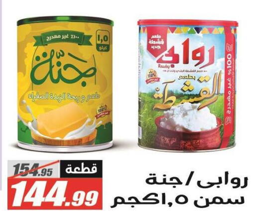 available at El Fergany Hyper Market   in Egypt - Cairo