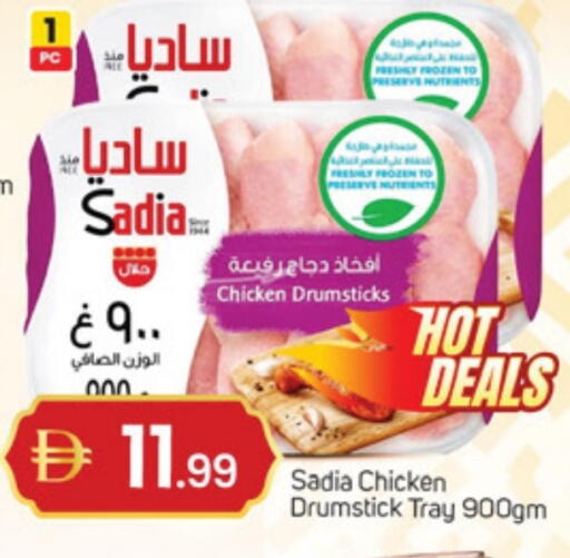 available at TALAL MARKET in UAE - Abu Dhabi