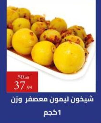 available at Grandy Hypermarket in Egypt - Cairo