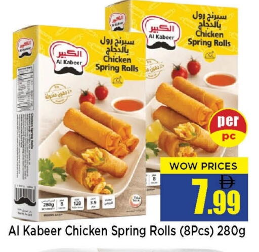 available at نيومارت هايبرماركت in الإمارات العربية المتحدة , الامارات - الشارقة / عجمان