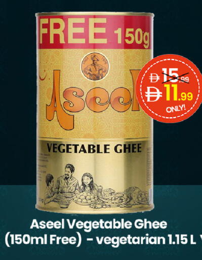 available at  ELITE BASKET SUPERMARKET L.L.C. SP in UAE - Sharjah / Ajman