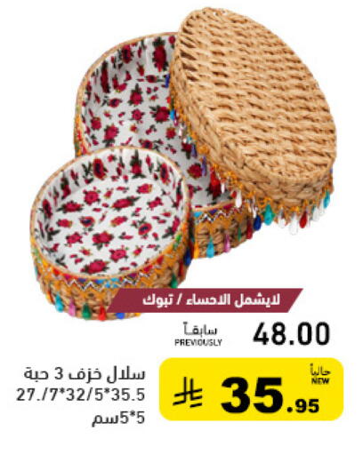 available at Aswaq Ramez in KSA, Saudi Arabia, Saudi - Hafar Al Batin
