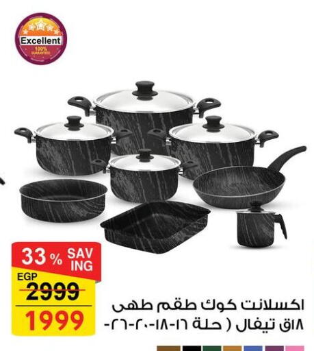 available at Fathalla Market  in Egypt - Cairo