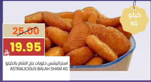 available at أسواق أسترا in مملكة العربية السعودية, السعودية, سعودية - تبوك