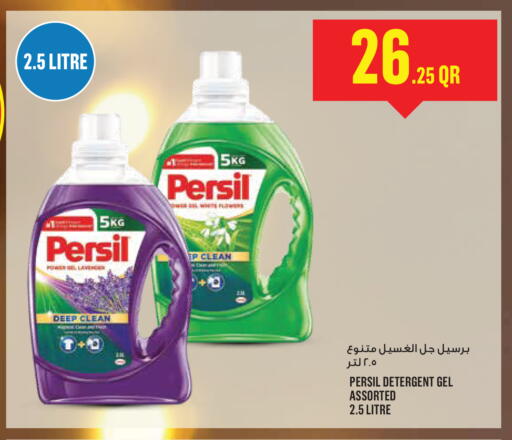 available at مونوبريكس in قطر - الريان