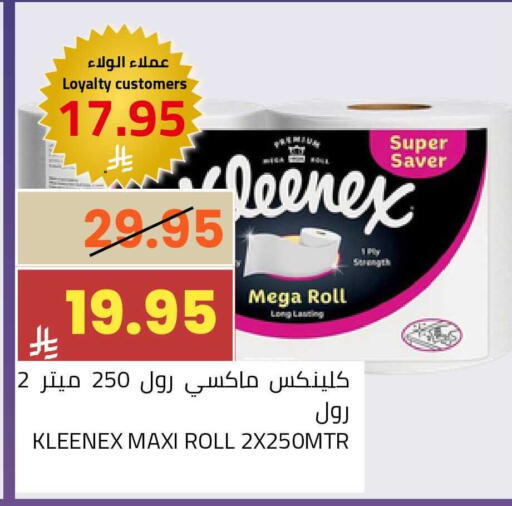 available at أسواق أسترا in مملكة العربية السعودية, السعودية, سعودية - تبوك