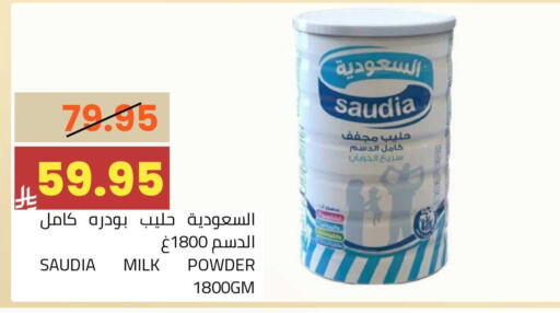 available at أسواق أسترا in مملكة العربية السعودية, السعودية, سعودية - تبوك