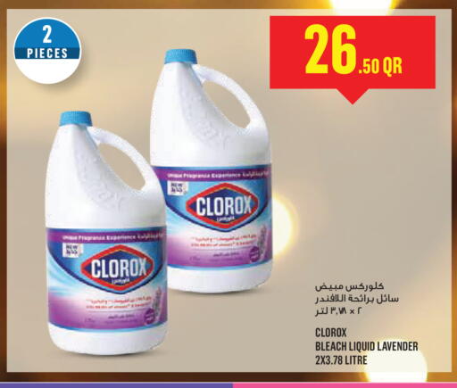 available at مونوبريكس in قطر - الريان