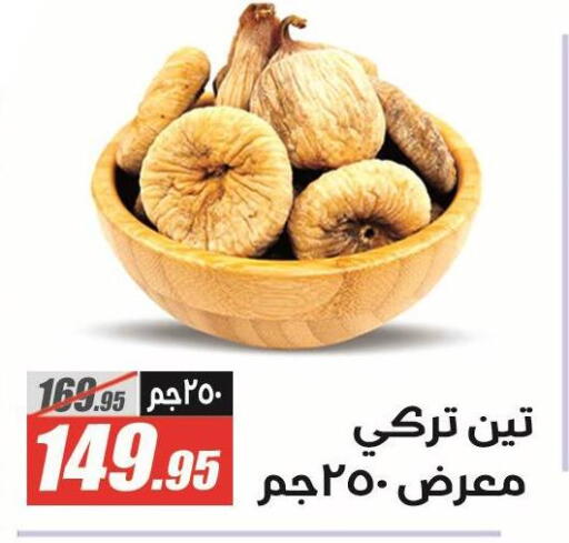 available at الفرجاني هايبر ماركت in Egypt - القاهرة