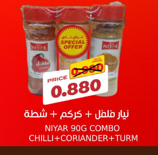 Chilli Coriander available at سما مارت in البحرين