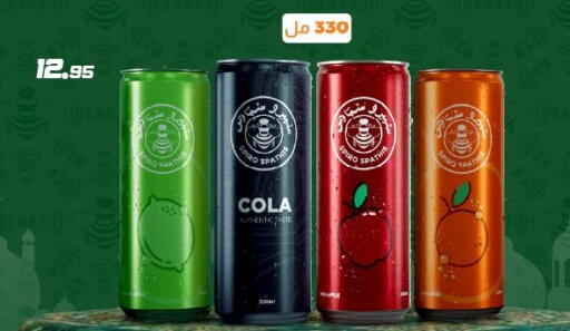 available at عرفة ماركت in Egypt - القاهرة