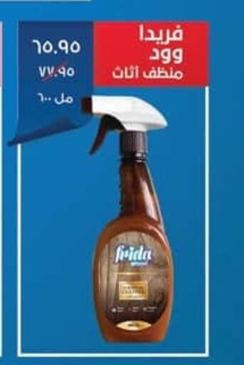 available at Spinneys  in Egypt - Cairo