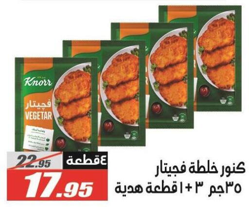 available at El Fergany Hyper Market   in Egypt - Cairo