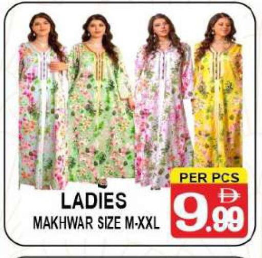 available at مركز الجمعة in الإمارات العربية المتحدة , الامارات - الشارقة / عجمان