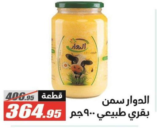 available at El Fergany Hyper Market   in Egypt - Cairo