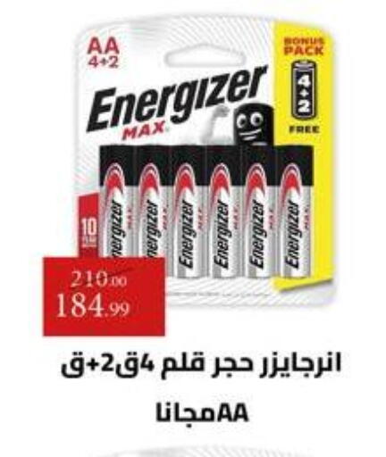 available at Grandy Hypermarket in Egypt - Cairo