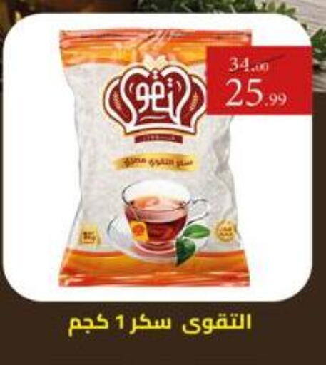 available at Grandy Hypermarket in Egypt - Cairo