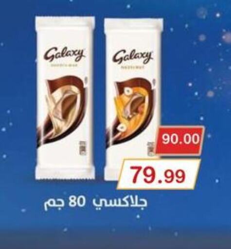 available at Grandy Hypermarket in Egypt - Cairo